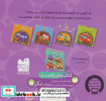 اتوبوس کوچولوی زرد
