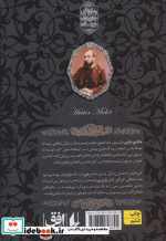 بی خانمان نشر افق