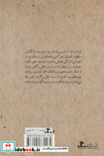 پادشاهان بدون تاج