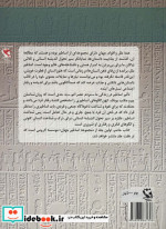 اساطیر جهان 1