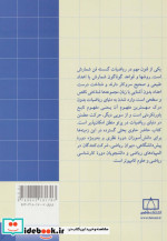 ریاضیات گسسته و ترکیبیاتی 1