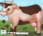 گاو از حیوانات را بشناسیم