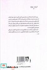 ادبیات جهان 3