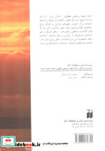 پاره ای از خورشید