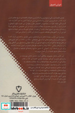 اقتصاد ایران در دوران تعدیل ساختاری