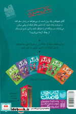 فنگز جاسوس خون آشام 4