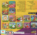 سبزیجات نشر آریا نوین