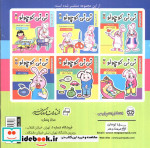 نی نی کوچولو 6
