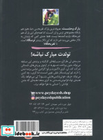 تالار مخفی 6