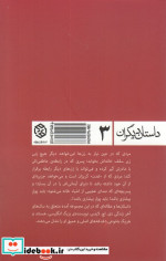 سقف خانه رادن