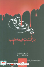 خاطرات خون آشام 7