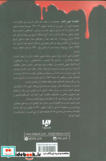 خاطرات خون آشام 7