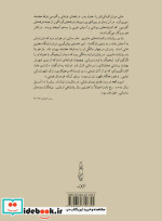 ادبیات مانوی