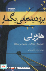 برو دیدبانی بگمار نشر افراز