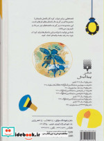 قصه هایی برای خواب کودکان تابستان