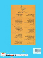 اصول تفسیر و تاویل قرآن