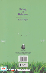 زندگی در آرامش