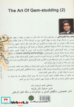 آموزش مخراجکاری 2 از کلیات هنر گوهر نشانی