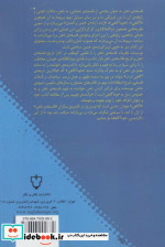 آشنایی با فلسفه ذهن نشر نقش و نگار