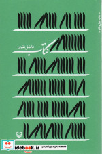 کتاب نشر سوره مهر
