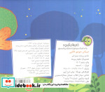 جیکان جوجو لالایی