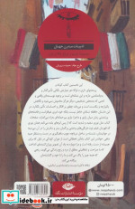 حالا نه اینجا نه