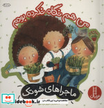من هم نگاه نکرده بودم