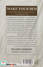 تختخوابت را مرتب کن نشر کوله پشتی