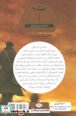 عشق نامرئی