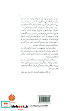 مدرنیته و بحران ما