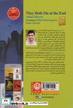 هر دو در نهایت می میرند نشر نون