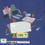 خودت اختراع کن