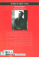 کولوس و چند اثر دیگر