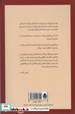 اولین تماس تلفنی از بهشت نشر قطره