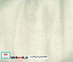 جاده سنگی صلح