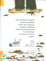 راهنمای خرابکاری 1