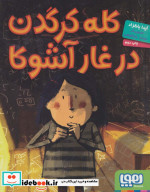 کله کرگدن در غار آشوکا