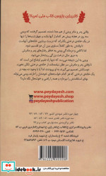 جنگ خانه درختی