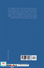 خرده عادت ها نشر شمشاد