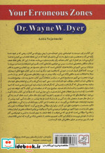 قلمرو اشتباهات شما