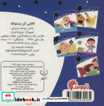 لالایی کن پستونک