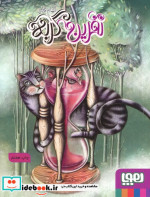 نفرین گربه