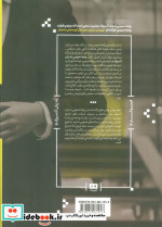روابط عمومی به زبان آدمیزاد