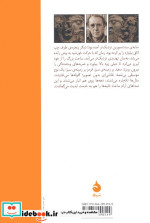 بیلیارد در ساعت نه و نیم نشر ماهی