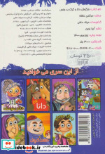 چشمی خرگوش دانا و گرگ بدجنس