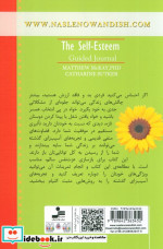 بازسازی عزت نفس در ده هفته