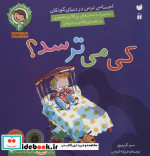 رفتارها و احساسات من 4