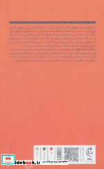 درآمدی بر ایدئولوژی