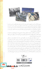 داستان توسعه در ایران دفتر دوم
