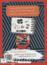 برادران واویلا 4